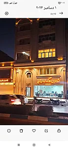 گروه مشاورین املاک فردوس شریفی