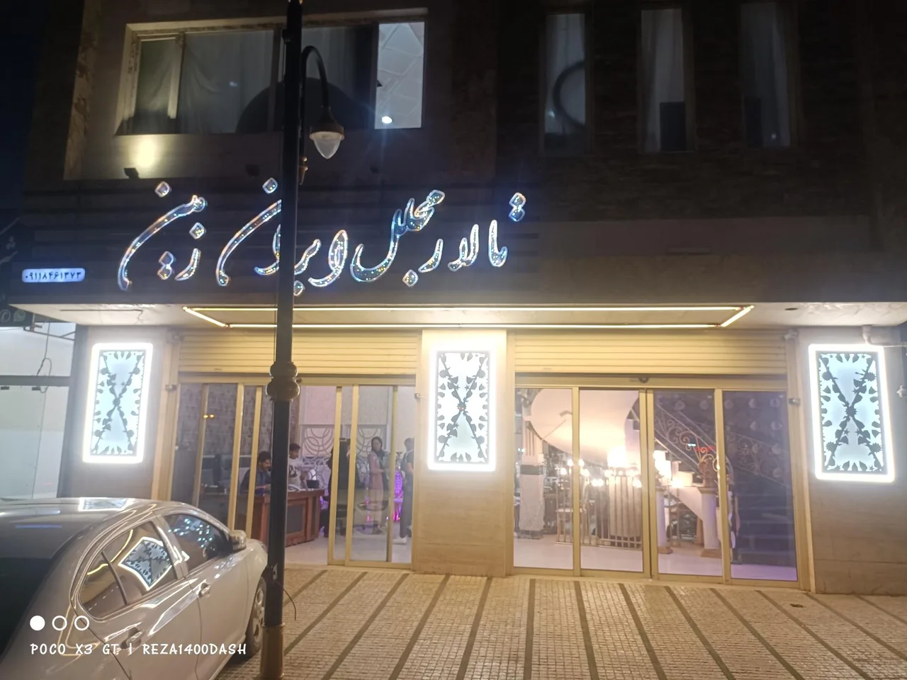 تالار ایران زمین - تصویر 2