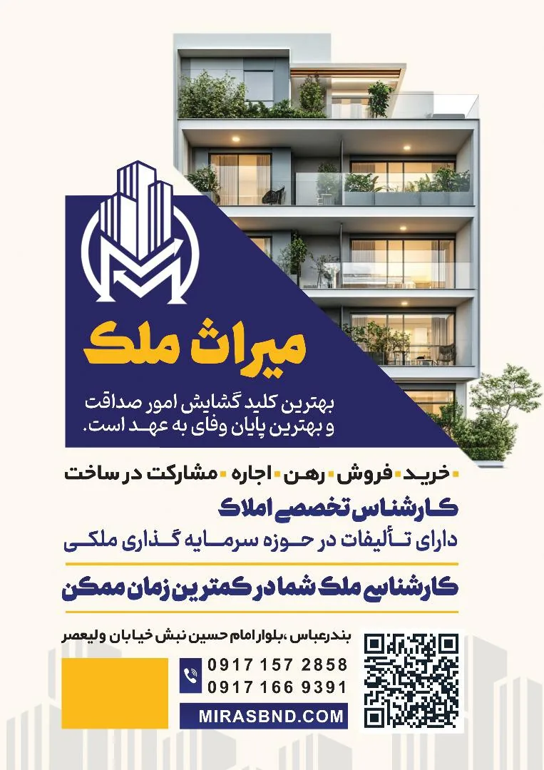 میراث ملک
