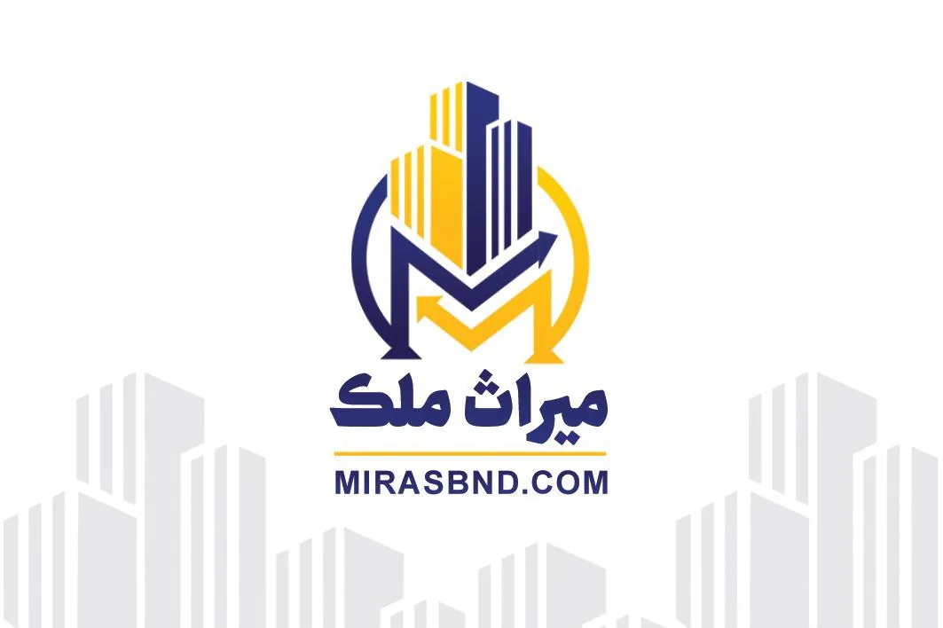میراث ملک - تصویر 2
