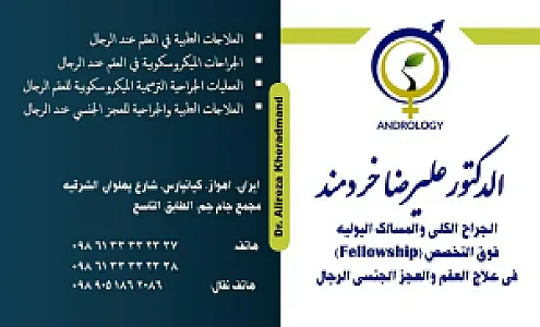 مطب دکتر علیرضا خردمند