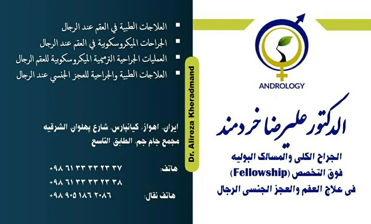 مطب دکتر علیرضا خردمند