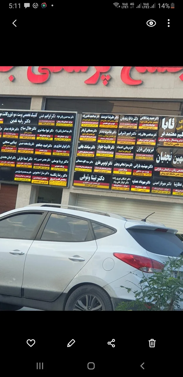 مطب دکتر علیرضا خردمند - تصویر 2