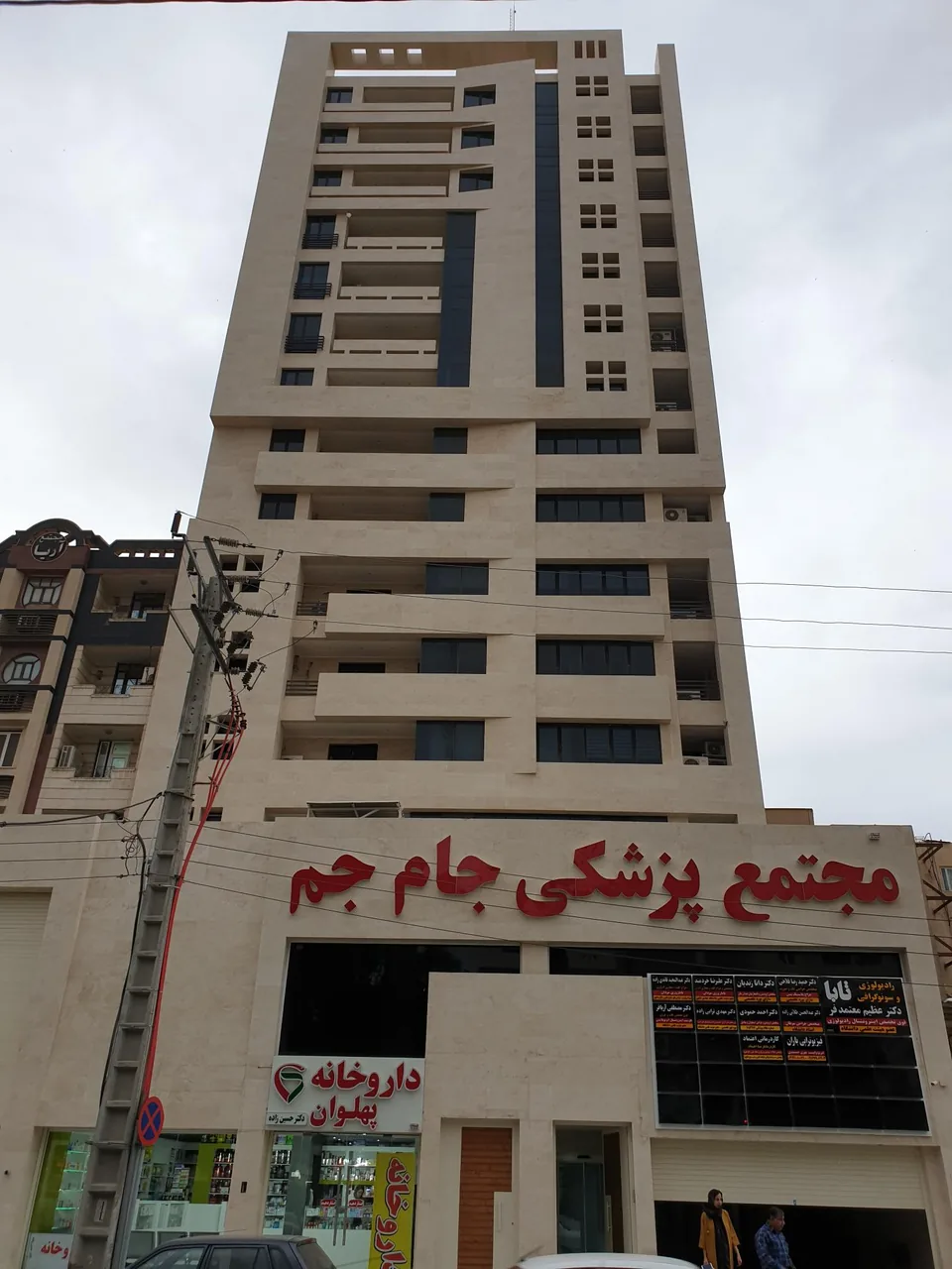 مطب دکتر علیرضا خردمند - تصویر 5