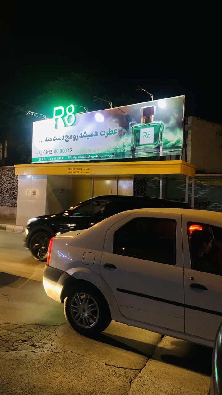 کانون آگهی و تبلیغات پویانمایان - آژانس تبلیغاتی در اراک - تصویر 2