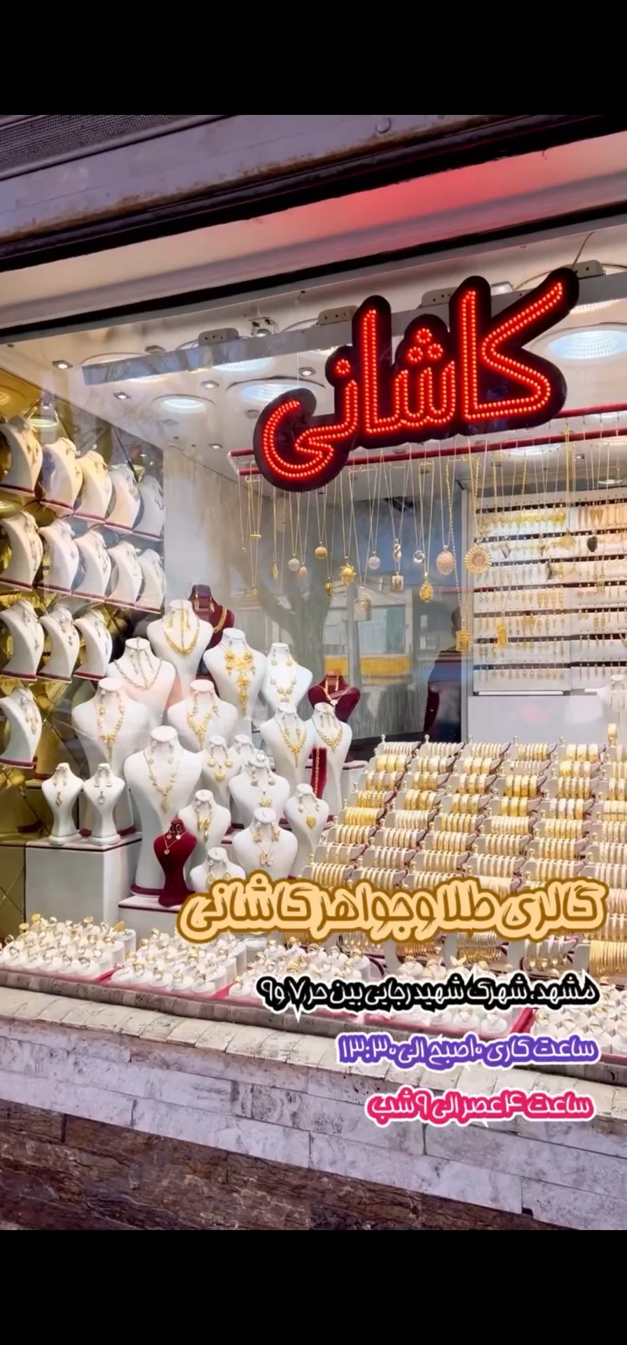 طلای کاشانی