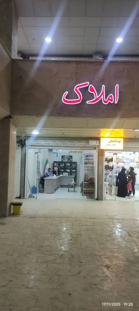 مشاوراملاک جعفری - تصویر 2