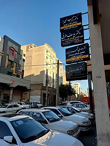 کلینیک دکتر غلام رضا خاتمی نیا