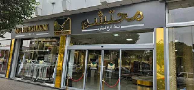 هایپر فرش محتشم