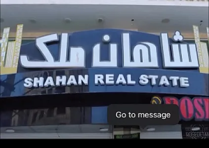 املاک شاهان ملک