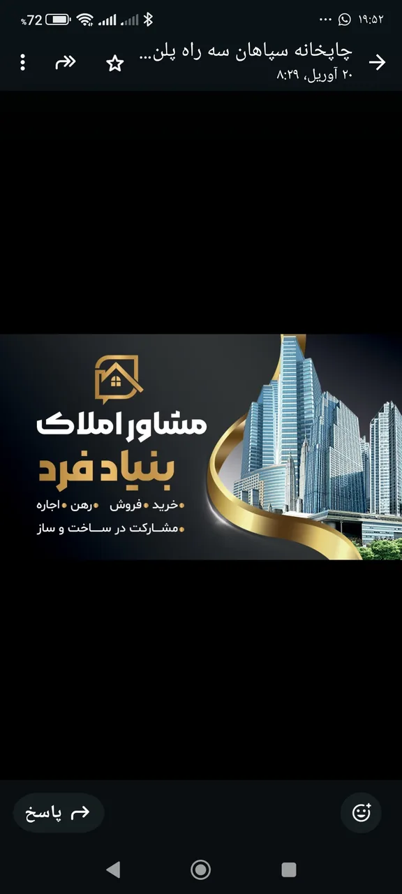 املاک بنیادفرد - تصویر 5