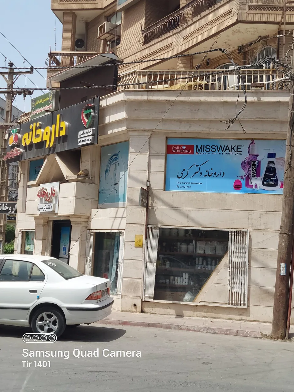 داروخانه دکتر مومنی - تصویر 2