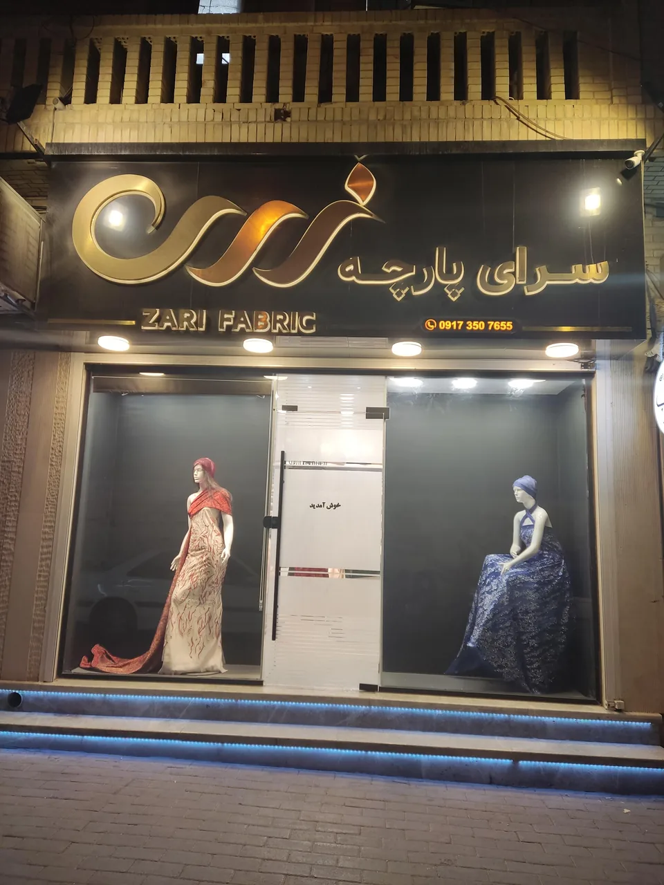 سرای پارچه زری