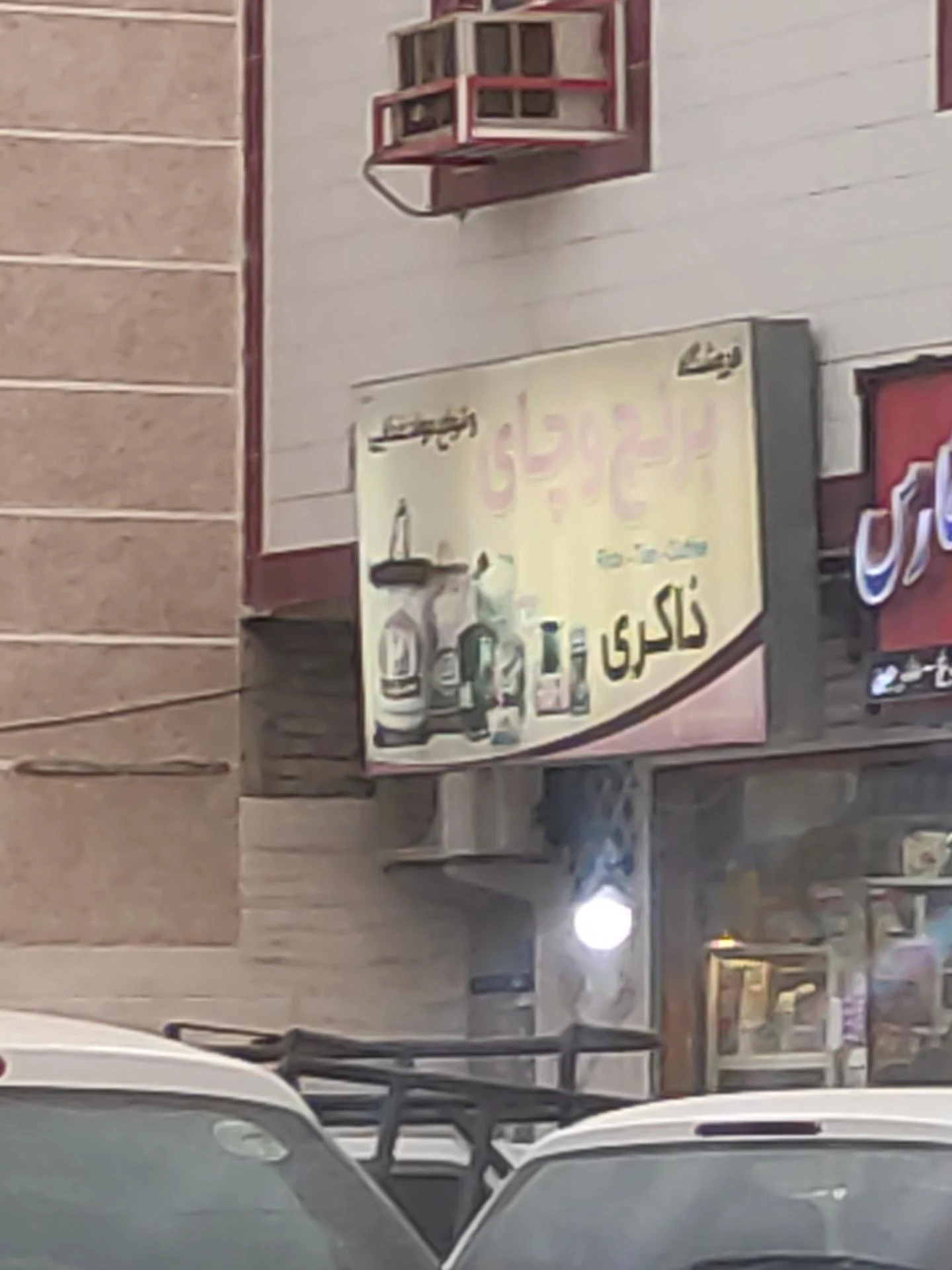 قصرسپید