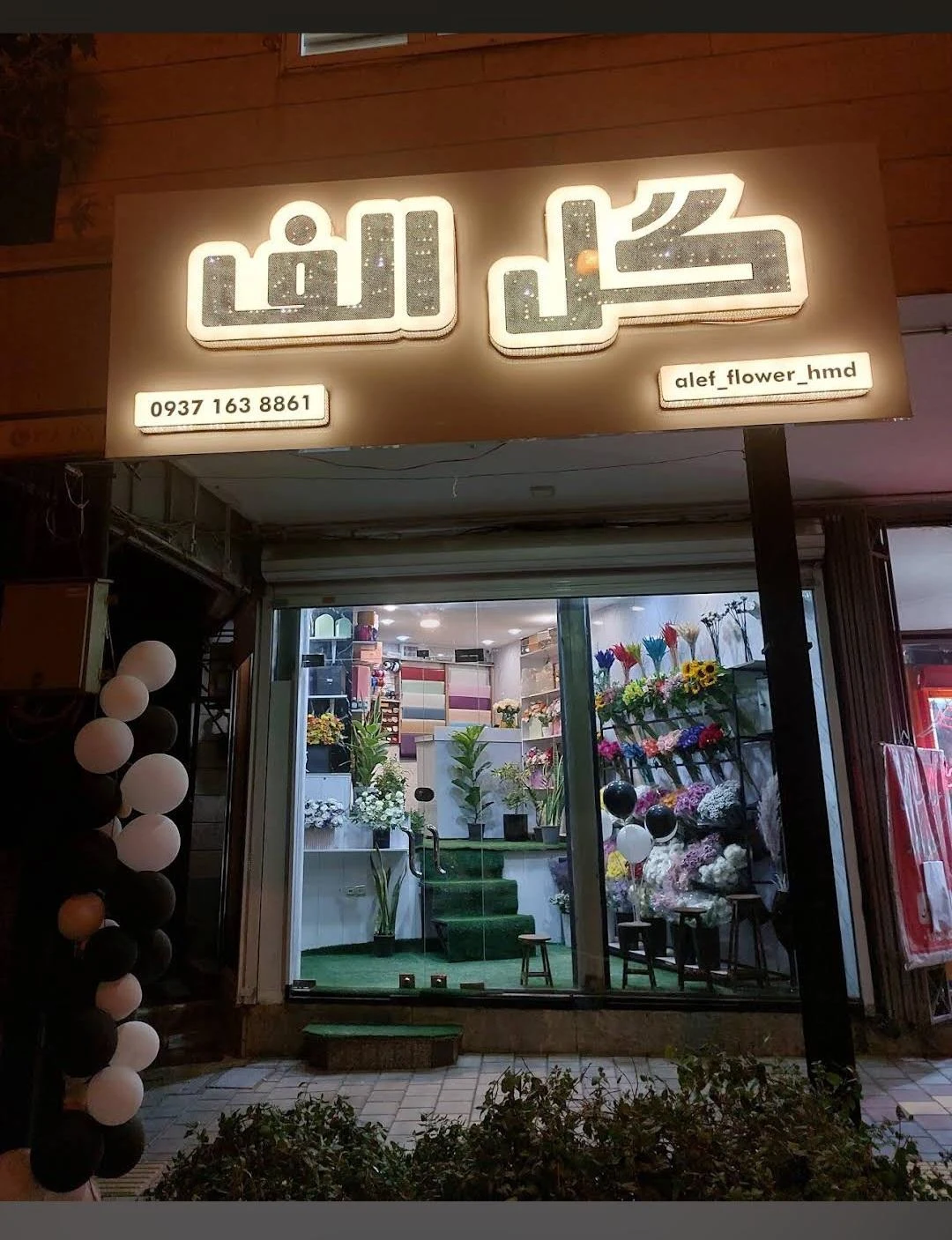 گلزار طلا