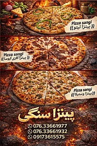 پیتزا سنگی