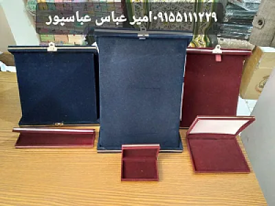 دفتر پخش جعبه های لوح تقدیر و جعبه طلا جواهر و ساعت مخمل