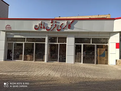 فرش فروشی ماهان