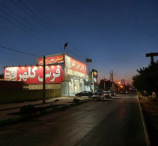 فروشگاه فرش تهران