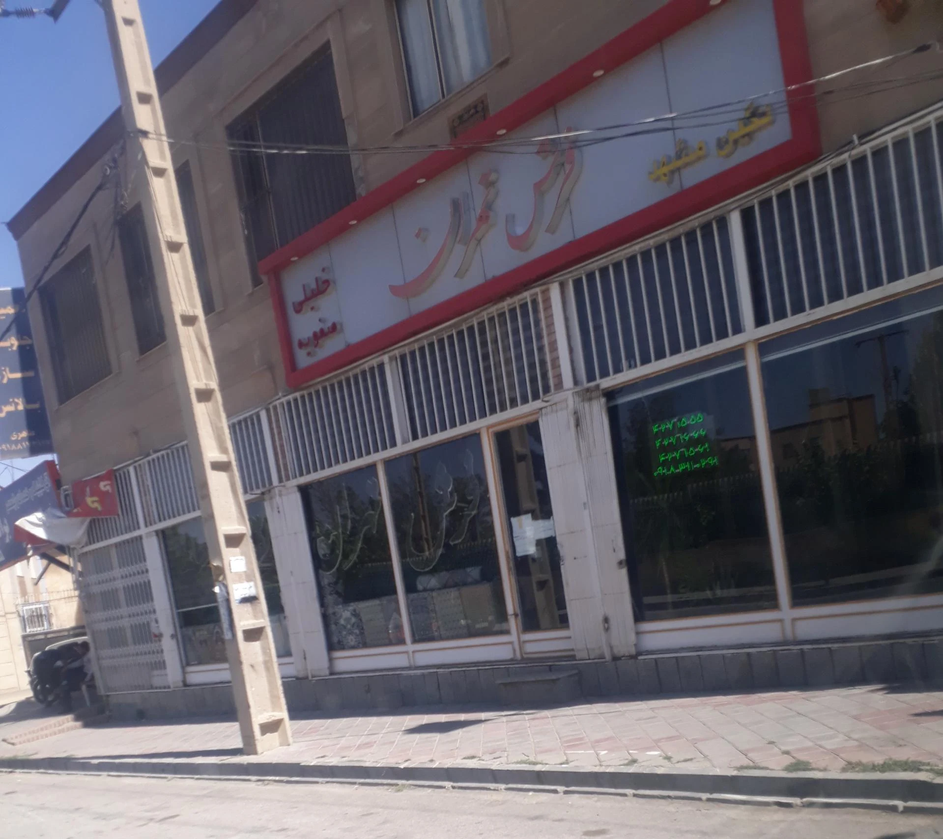 فروشگاه فرش تهران - تصویر 2