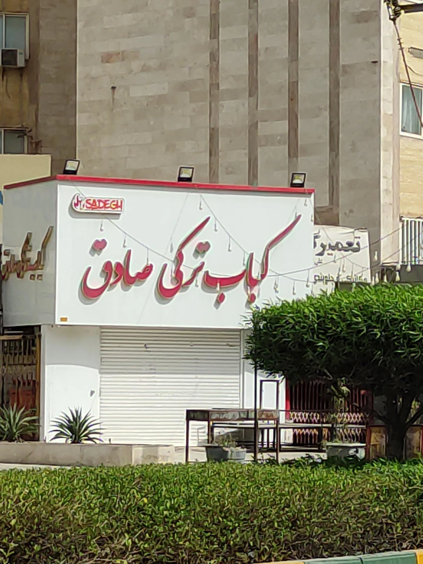 فست فود امیرفود - تصویر 2