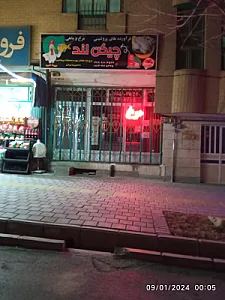 سوپرگوشت سلطانی