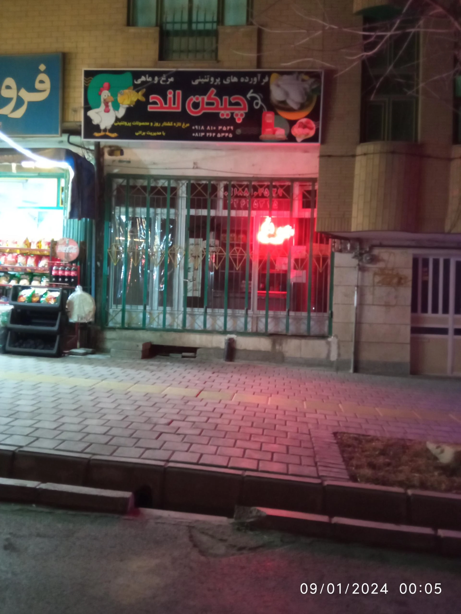 سوپرگوشت سلطانی - گوشت، مرغ و پروتئینی در همدان