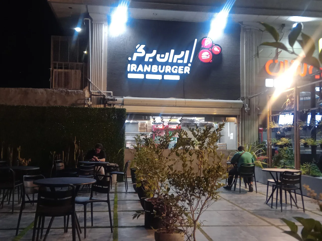 ایران برگر