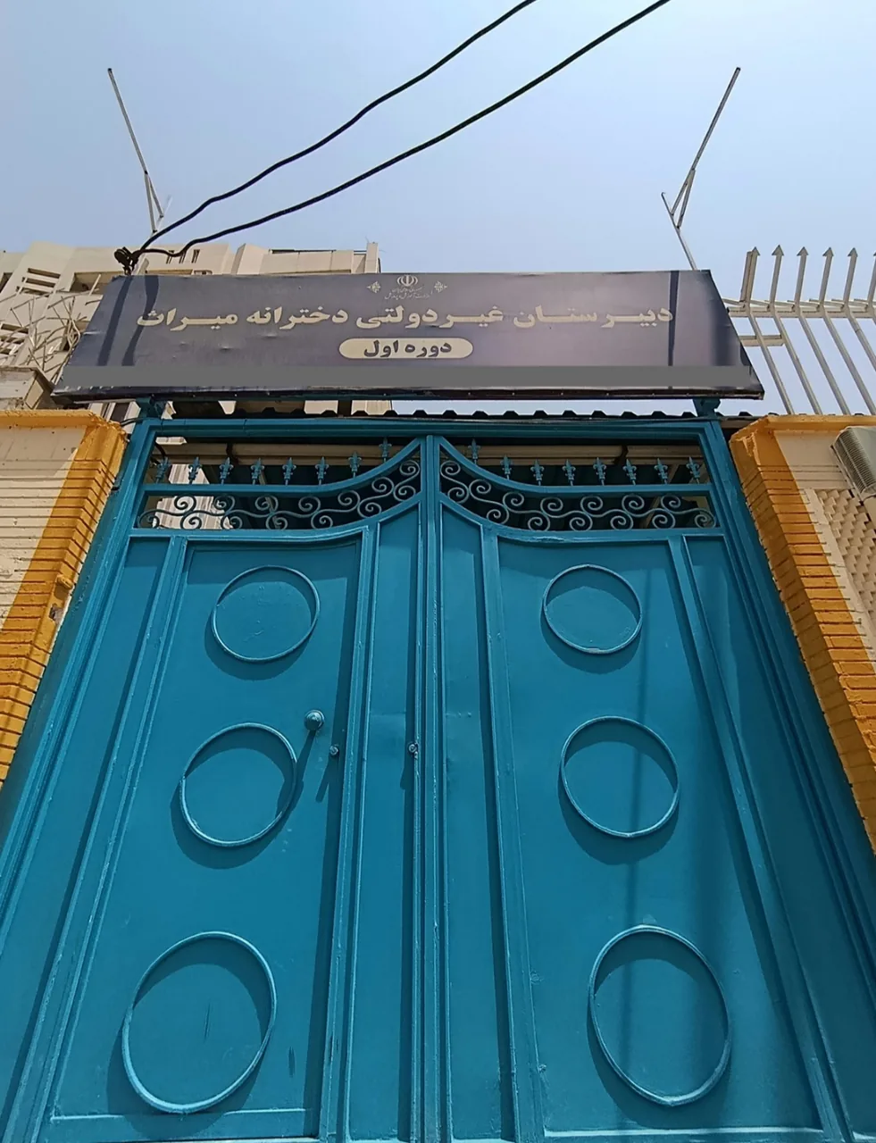 دبیرستان دخترانه متوسطه اول میراث - تصویر 2
