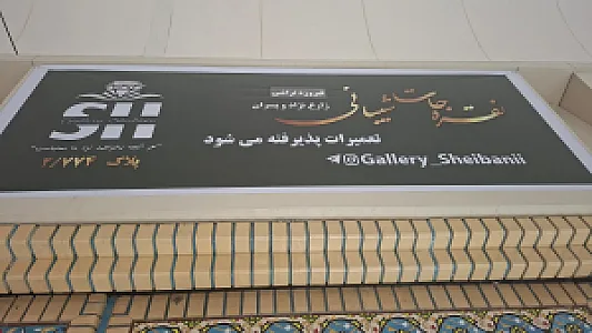 نقره جات قائمی