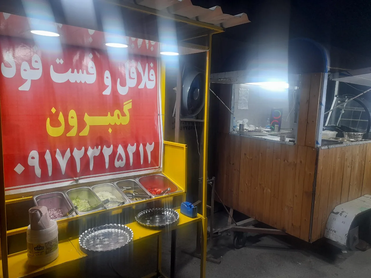 فلافلی گمبرون