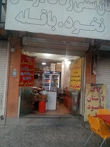 فست فود وین برگر