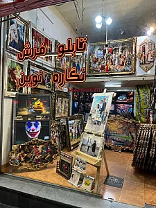 تابلو فرش نگاره نوین