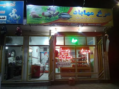 مرغ الطافی