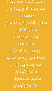 فست فود حسین
