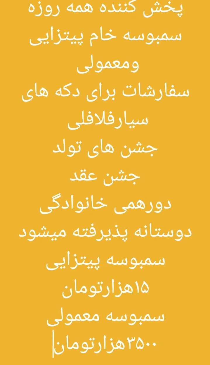 فست فود حسین