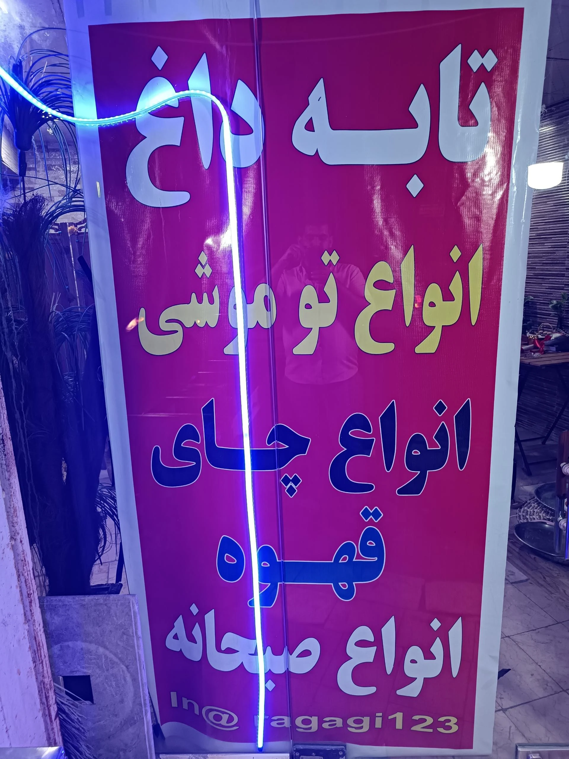 شاورما عمانی