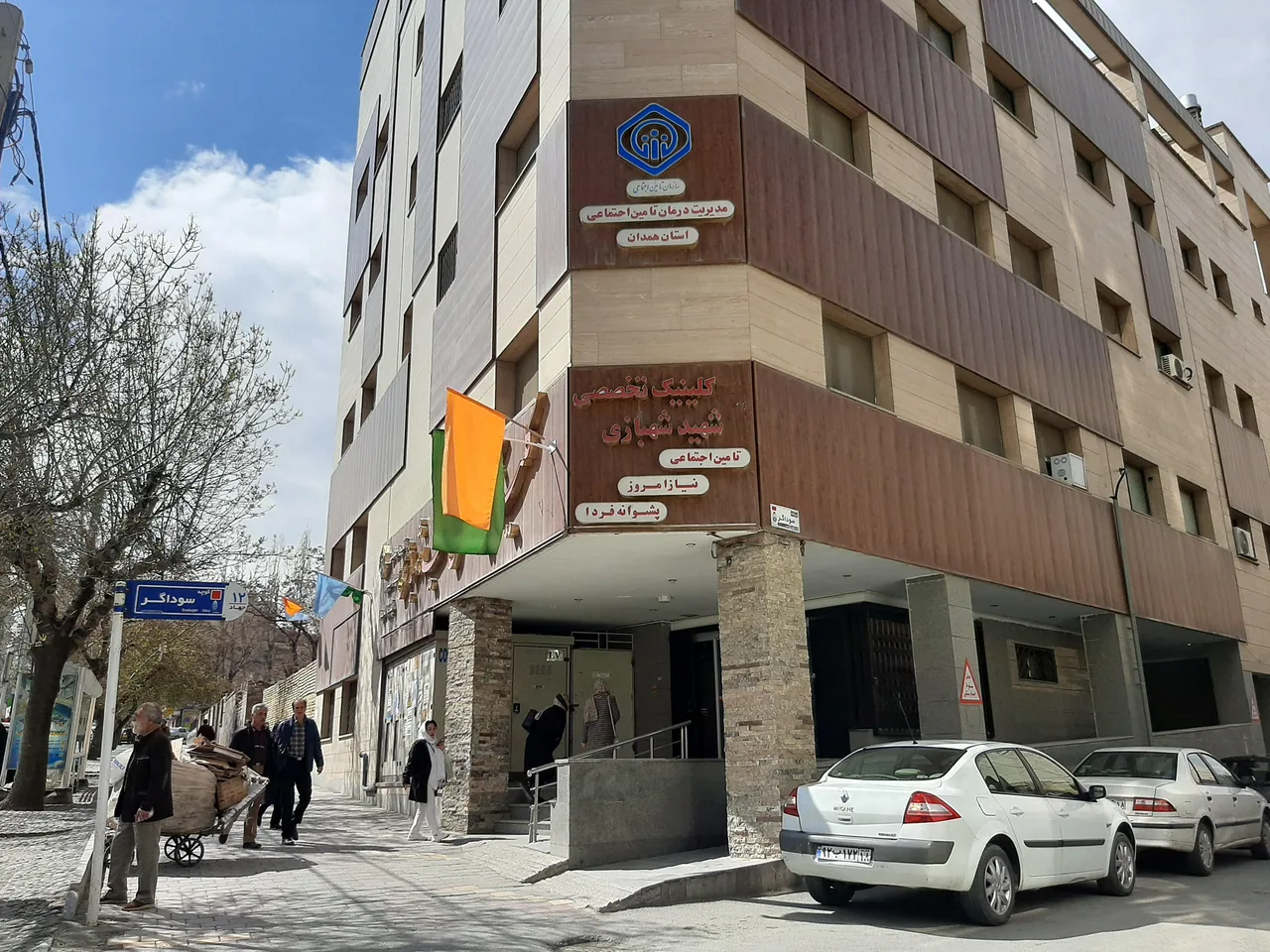 پلی کلینیک تخصصی شهید شهبازی