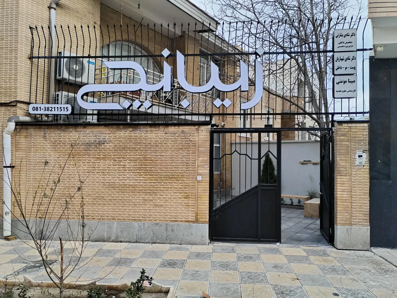 زیبانچی