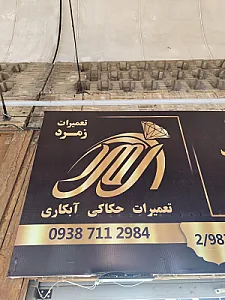 جواهری سادات