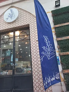 کافه فست فود کرت