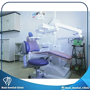 کلینیک دندانپزشکی رازی