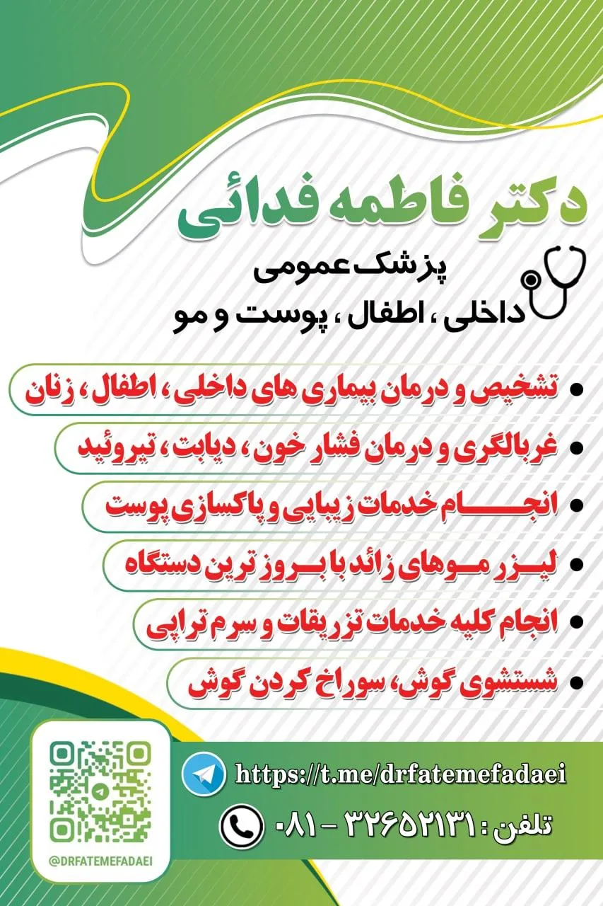 مرکز لیزر ونوس