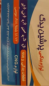 پرشین یدک مومنی