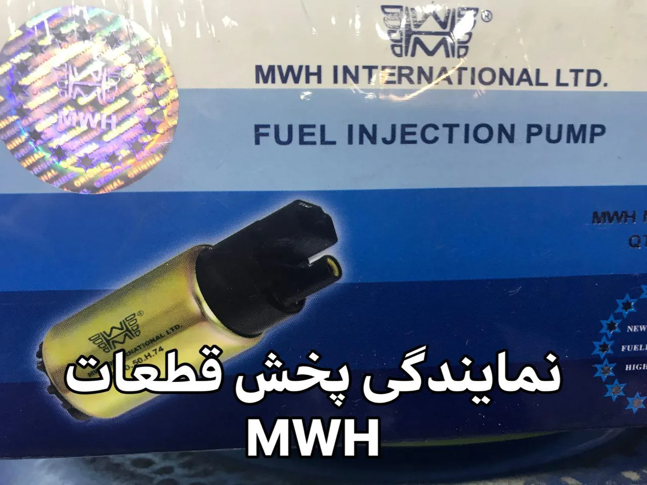 پخش لوازم یدکی خودرو ایران زمین - تصویر 2