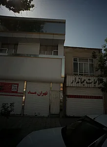 طلاجات جهاندار