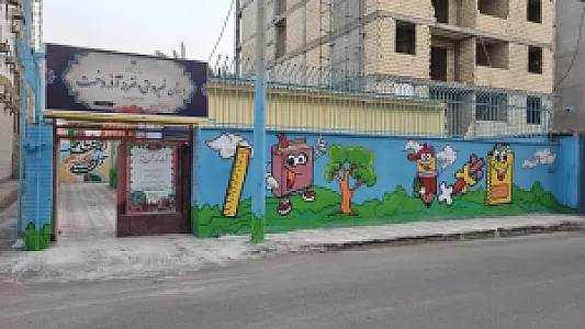 دبستان دخترانه غیردولتی آذردخت