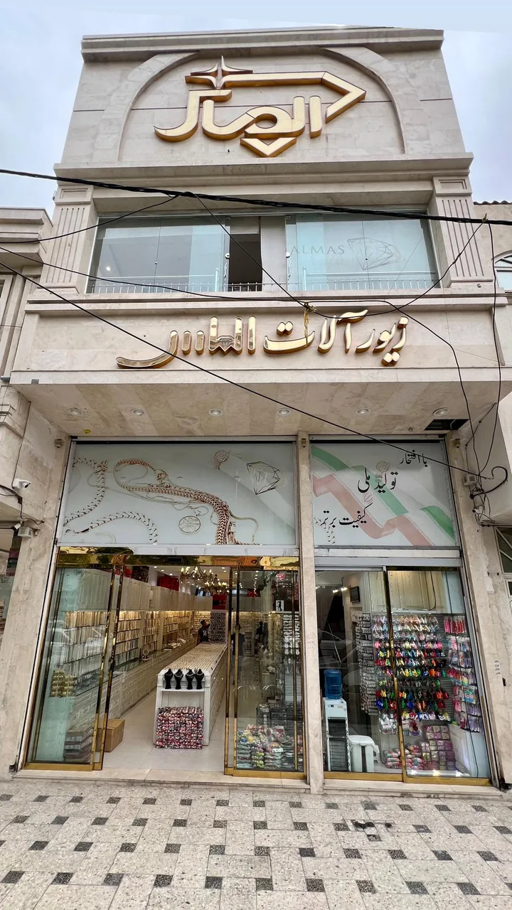 زیورآلات الماس - تصویر 5
