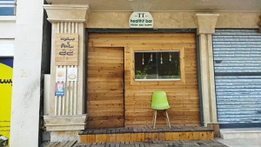فست فود خودمونی