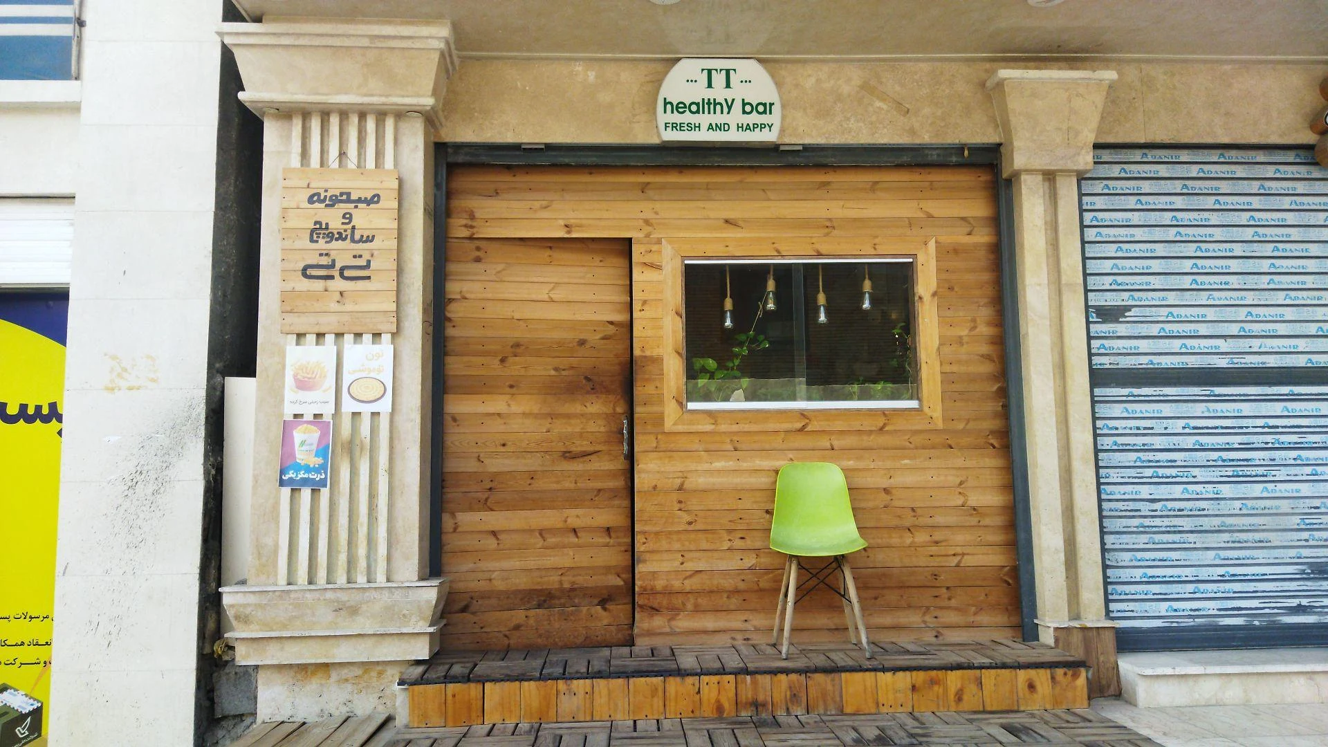 فست فود خودمونی